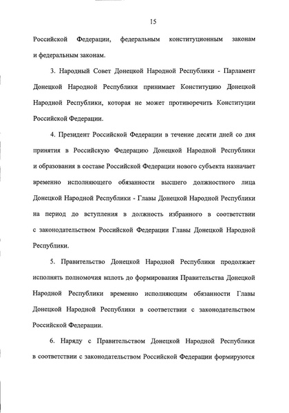 ملف:2022. Пакет документов к законопроекту № 203816-8.pdf