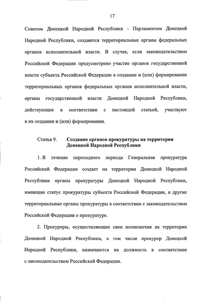 ملف:2022. Пакет документов к законопроекту № 203816-8.pdf