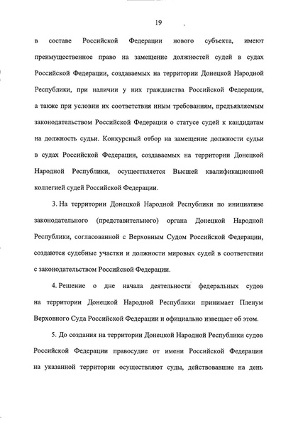 ملف:2022. Пакет документов к законопроекту № 203816-8.pdf