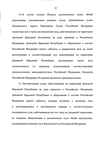 ملف:2022. Пакет документов к законопроекту № 203816-8.pdf