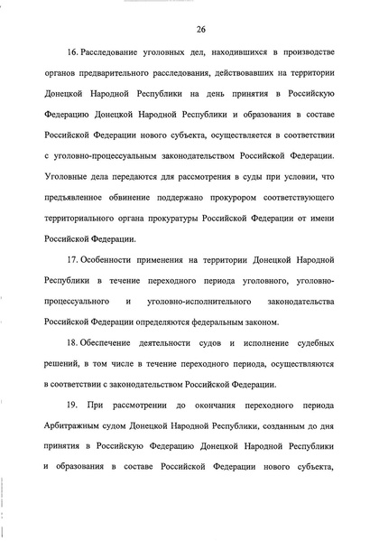 ملف:2022. Пакет документов к законопроекту № 203816-8.pdf