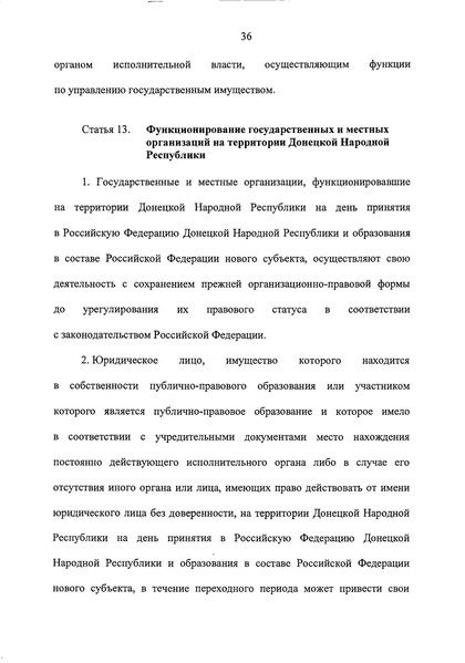 ملف:2022. Пакет документов к законопроекту № 203816-8.pdf