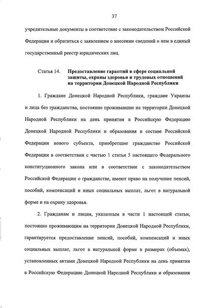 ملف:2022. Пакет документов к законопроекту № 203816-8.pdf