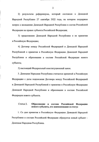 ملف:2022. Пакет документов к законопроекту № 203816-8.pdf