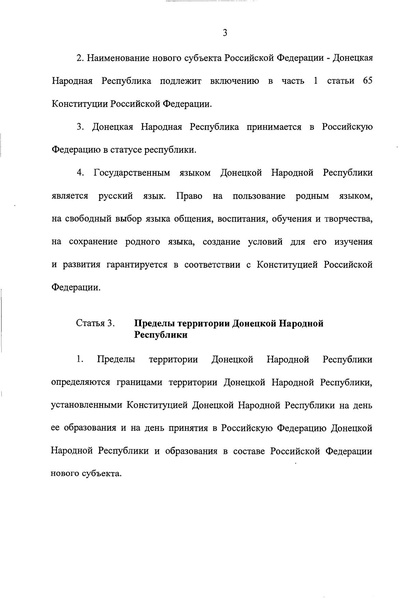 ملف:2022. Пакет документов к законопроекту № 203816-8.pdf