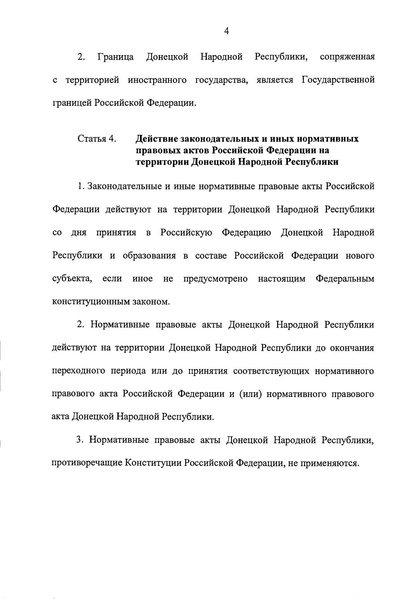 ملف:2022. Пакет документов к законопроекту № 203816-8.pdf