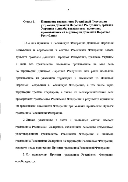 ملف:2022. Пакет документов к законопроекту № 203816-8.pdf