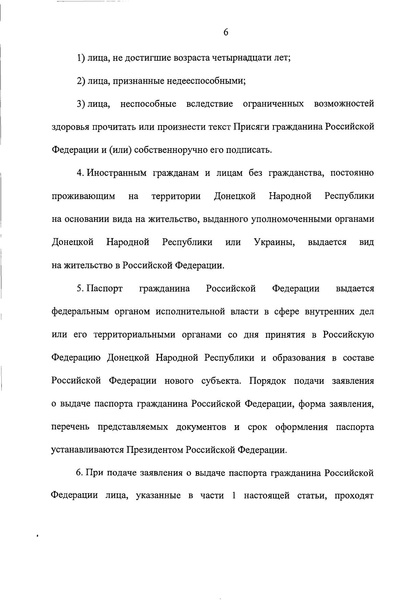 ملف:2022. Пакет документов к законопроекту № 203816-8.pdf