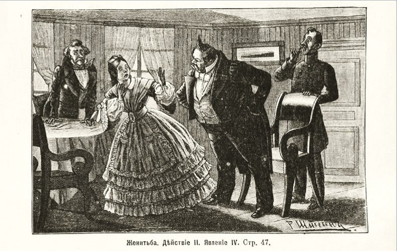 ملف:Гоголь Н.В. Женитьба. (1901).pdf