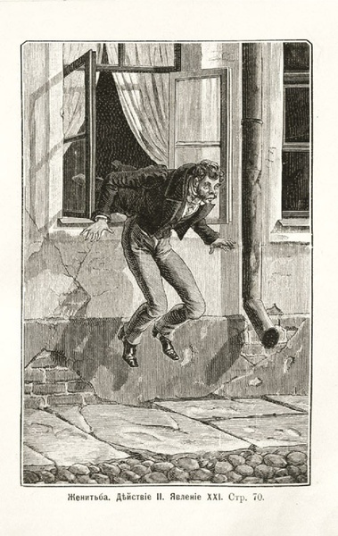 ملف:Гоголь Н.В. Женитьба. (1901).pdf