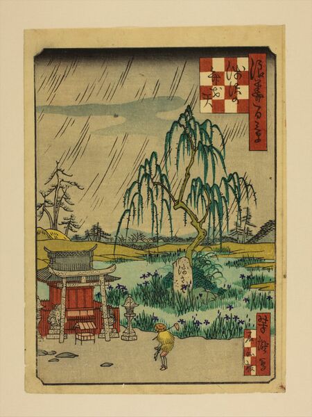 ملف:浅沢の弁才天 (浪花百景).jpg