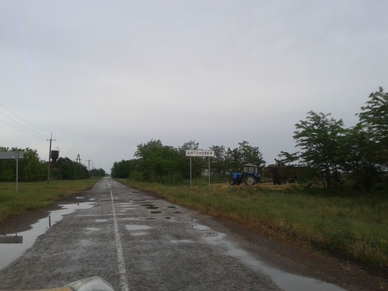 ملف:AntonovkaDz 1.jpg