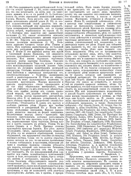 ملف:Brockhaus and Efron Jewish Encyclopedia 13.djvu