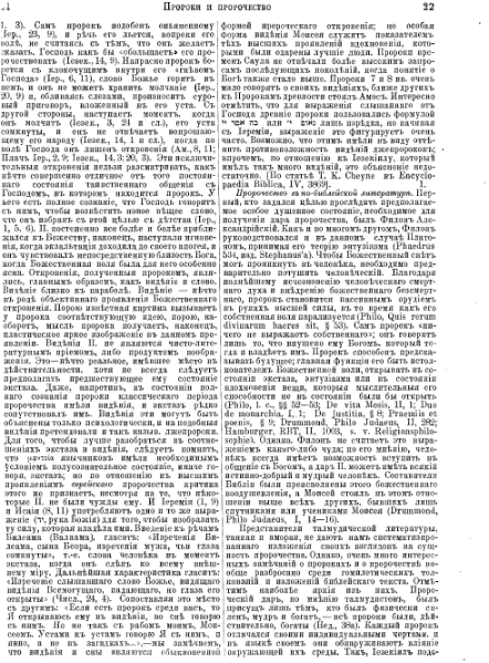 ملف:Brockhaus and Efron Jewish Encyclopedia 13.djvu