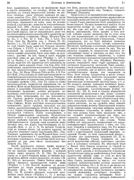 ملف:Brockhaus and Efron Jewish Encyclopedia 13.djvu