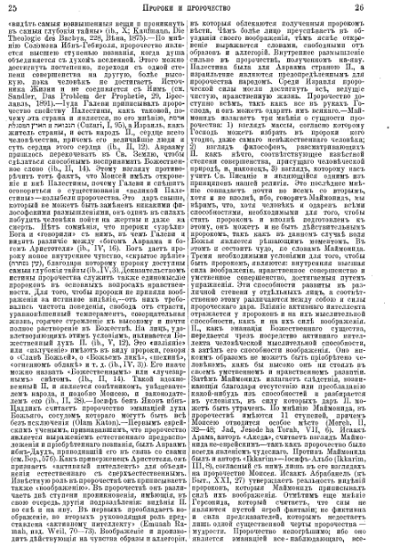 ملف:Brockhaus and Efron Jewish Encyclopedia 13.djvu