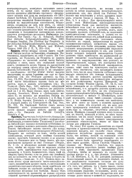 ملف:Brockhaus and Efron Jewish Encyclopedia 13.djvu