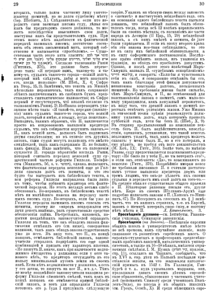 ملف:Brockhaus and Efron Jewish Encyclopedia 13.djvu