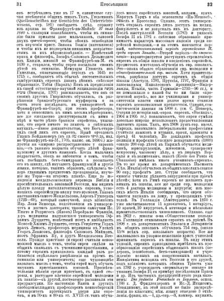 ملف:Brockhaus and Efron Jewish Encyclopedia 13.djvu