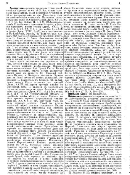 ملف:Brockhaus and Efron Jewish Encyclopedia 13.djvu