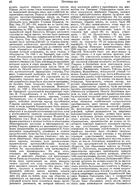 ملف:Brockhaus and Efron Jewish Encyclopedia 13.djvu