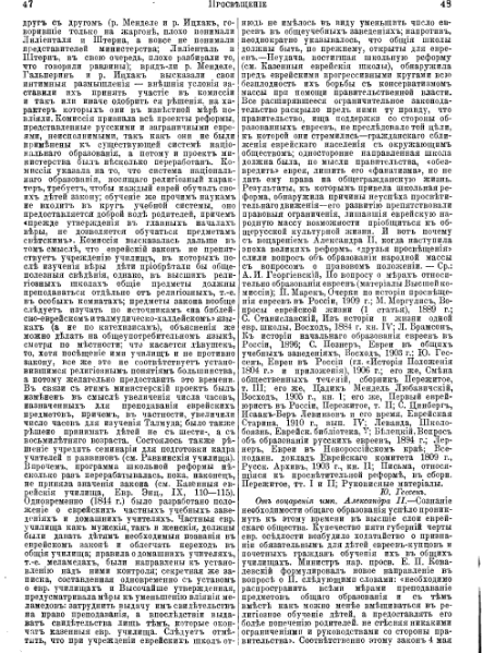 ملف:Brockhaus and Efron Jewish Encyclopedia 13.djvu