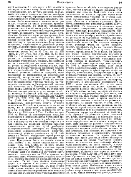 ملف:Brockhaus and Efron Jewish Encyclopedia 13.djvu