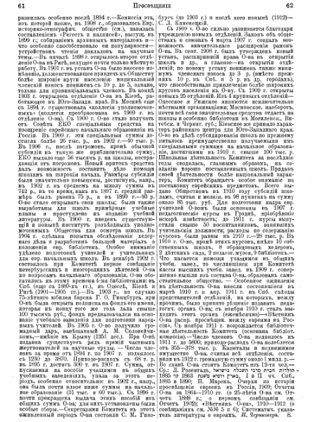 ملف:Brockhaus and Efron Jewish Encyclopedia 13.djvu