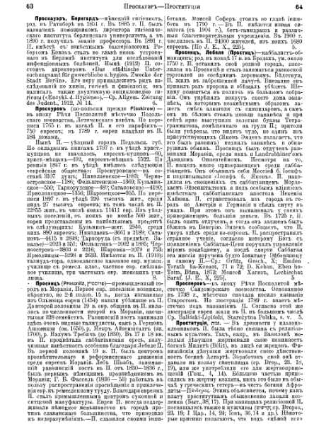 ملف:Brockhaus and Efron Jewish Encyclopedia 13.djvu