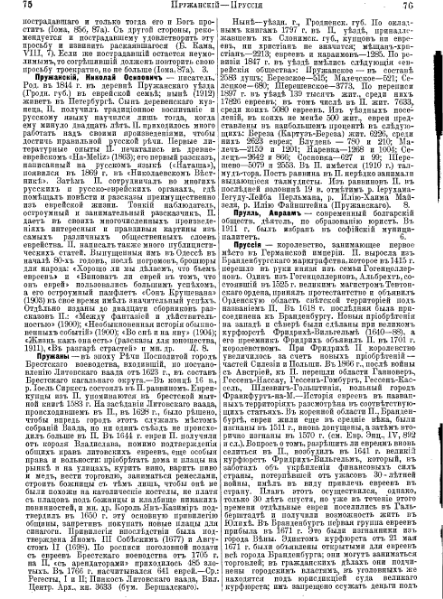 ملف:Brockhaus and Efron Jewish Encyclopedia 13.djvu