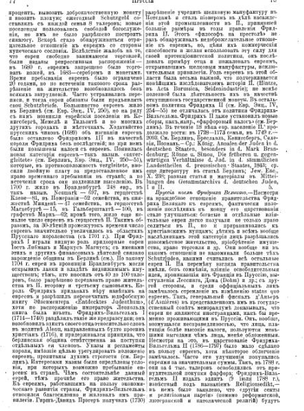 ملف:Brockhaus and Efron Jewish Encyclopedia 13.djvu