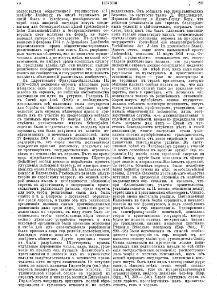 ملف:Brockhaus and Efron Jewish Encyclopedia 13.djvu