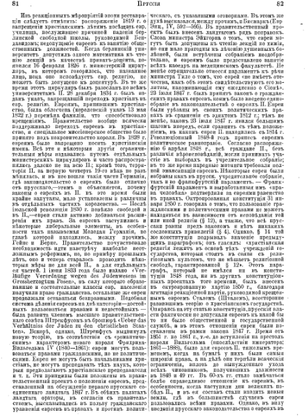 ملف:Brockhaus and Efron Jewish Encyclopedia 13.djvu