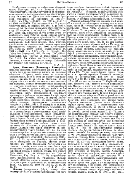 ملف:Brockhaus and Efron Jewish Encyclopedia 13.djvu