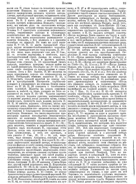 ملف:Brockhaus and Efron Jewish Encyclopedia 13.djvu