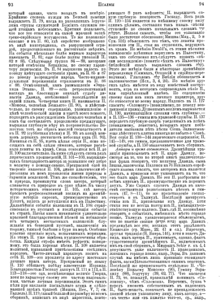 ملف:Brockhaus and Efron Jewish Encyclopedia 13.djvu