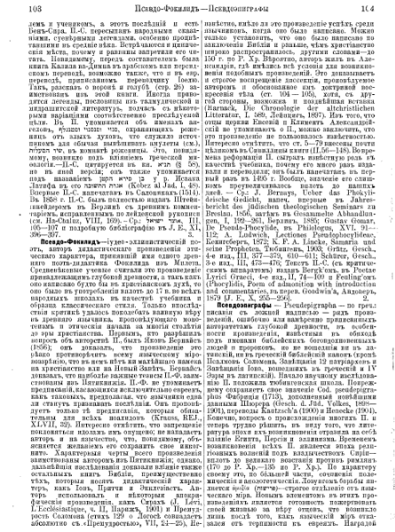 ملف:Brockhaus and Efron Jewish Encyclopedia 13.djvu