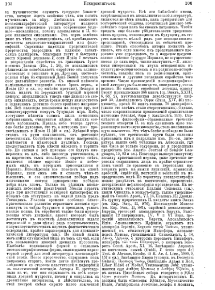 ملف:Brockhaus and Efron Jewish Encyclopedia 13.djvu