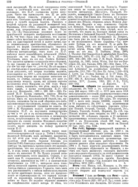 ملف:Brockhaus and Efron Jewish Encyclopedia 13.djvu