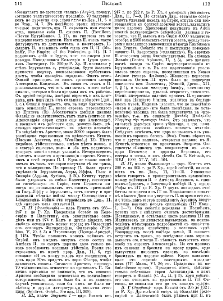 ملف:Brockhaus and Efron Jewish Encyclopedia 13.djvu