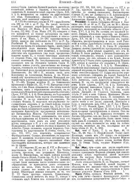 ملف:Brockhaus and Efron Jewish Encyclopedia 13.djvu