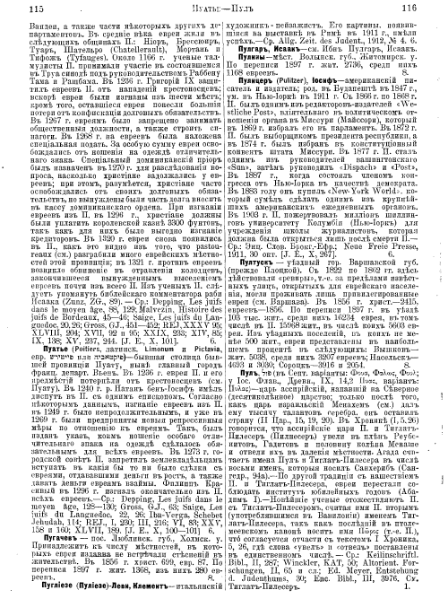 ملف:Brockhaus and Efron Jewish Encyclopedia 13.djvu