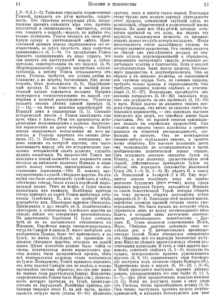 ملف:Brockhaus and Efron Jewish Encyclopedia 13.djvu