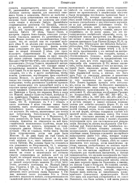 ملف:Brockhaus and Efron Jewish Encyclopedia 13.djvu