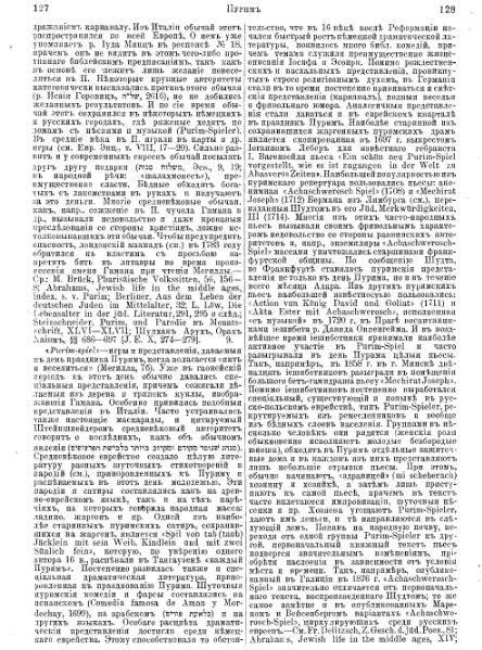 ملف:Brockhaus and Efron Jewish Encyclopedia 13.djvu