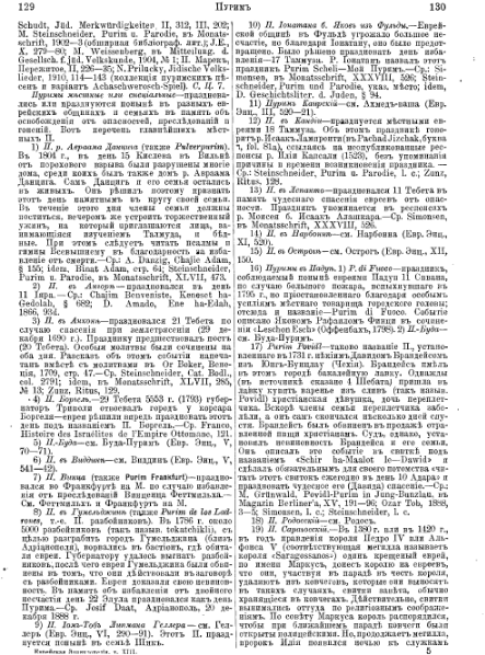 ملف:Brockhaus and Efron Jewish Encyclopedia 13.djvu