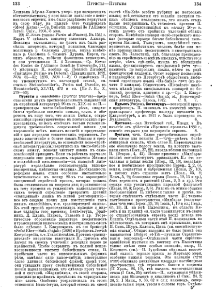 ملف:Brockhaus and Efron Jewish Encyclopedia 13.djvu