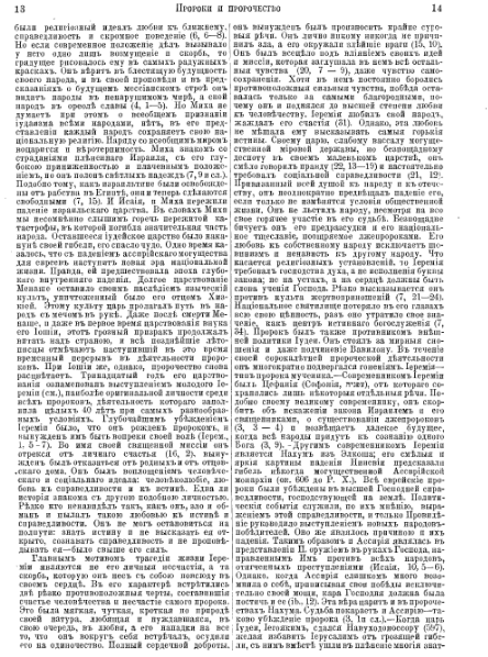 ملف:Brockhaus and Efron Jewish Encyclopedia 13.djvu