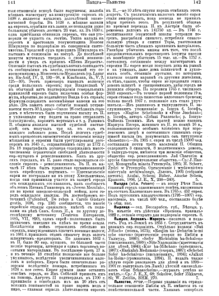 ملف:Brockhaus and Efron Jewish Encyclopedia 13.djvu