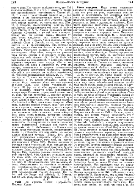 ملف:Brockhaus and Efron Jewish Encyclopedia 13.djvu